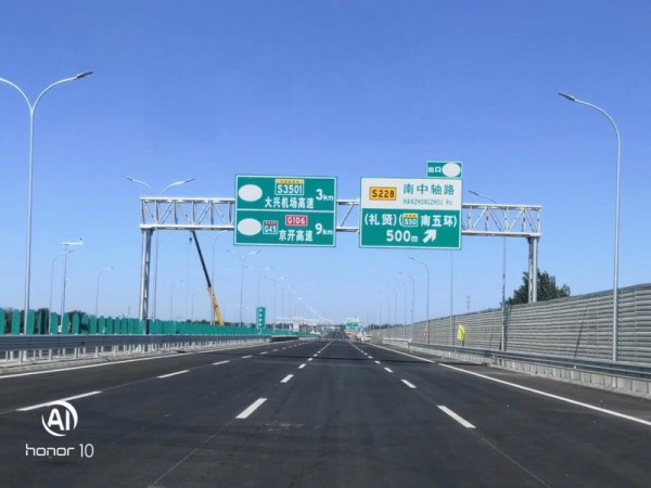 大兴机场高速公路和大兴机场北线高速公路中段今天12时通车