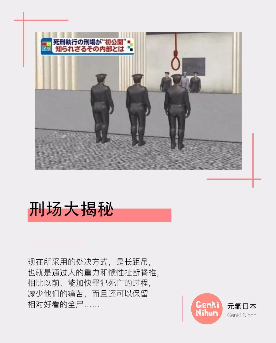 日本死刑过程全曝光,死刑犯竟不知处决日期,每天活在恐惧中。__凤凰网