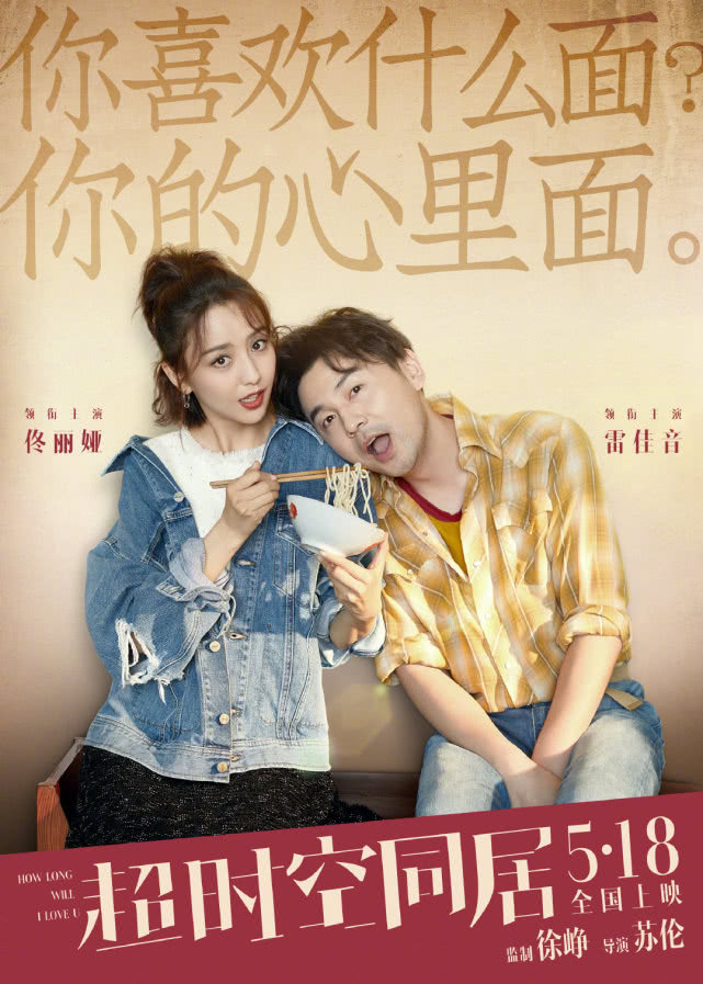 雷佳音和佟丽娅两年前的图都能被黑这是有了对家吗