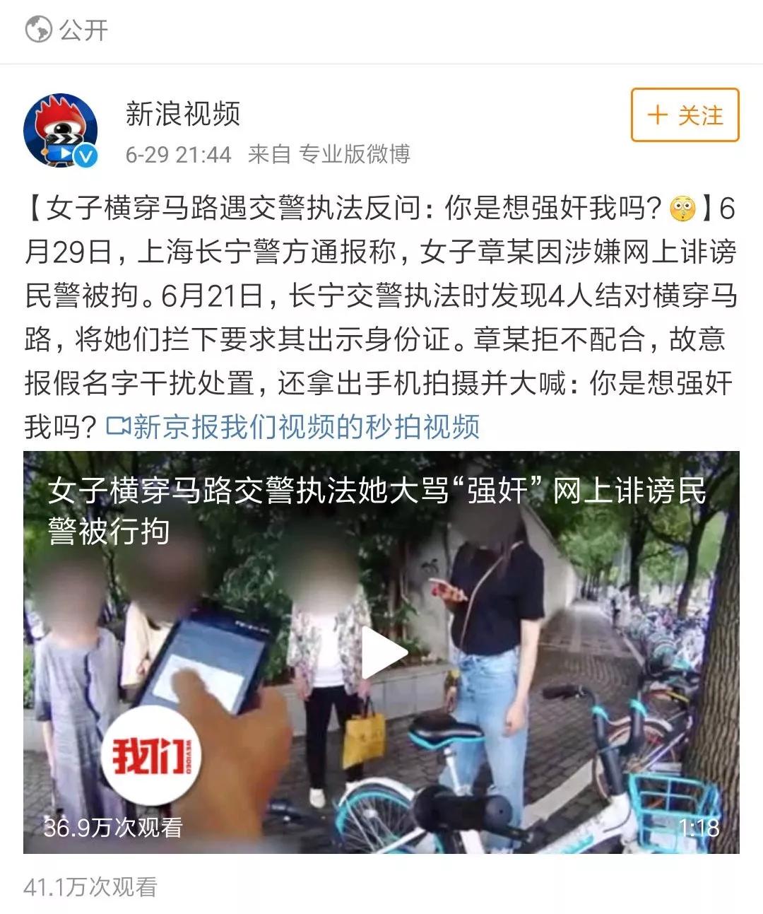 骂交警穿马路一英国海归女子因在长宁有条本地新闻让上海市民着实大开