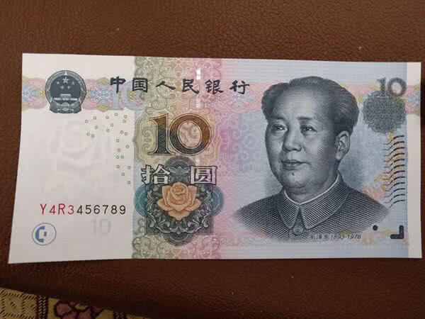 十元大钞图片