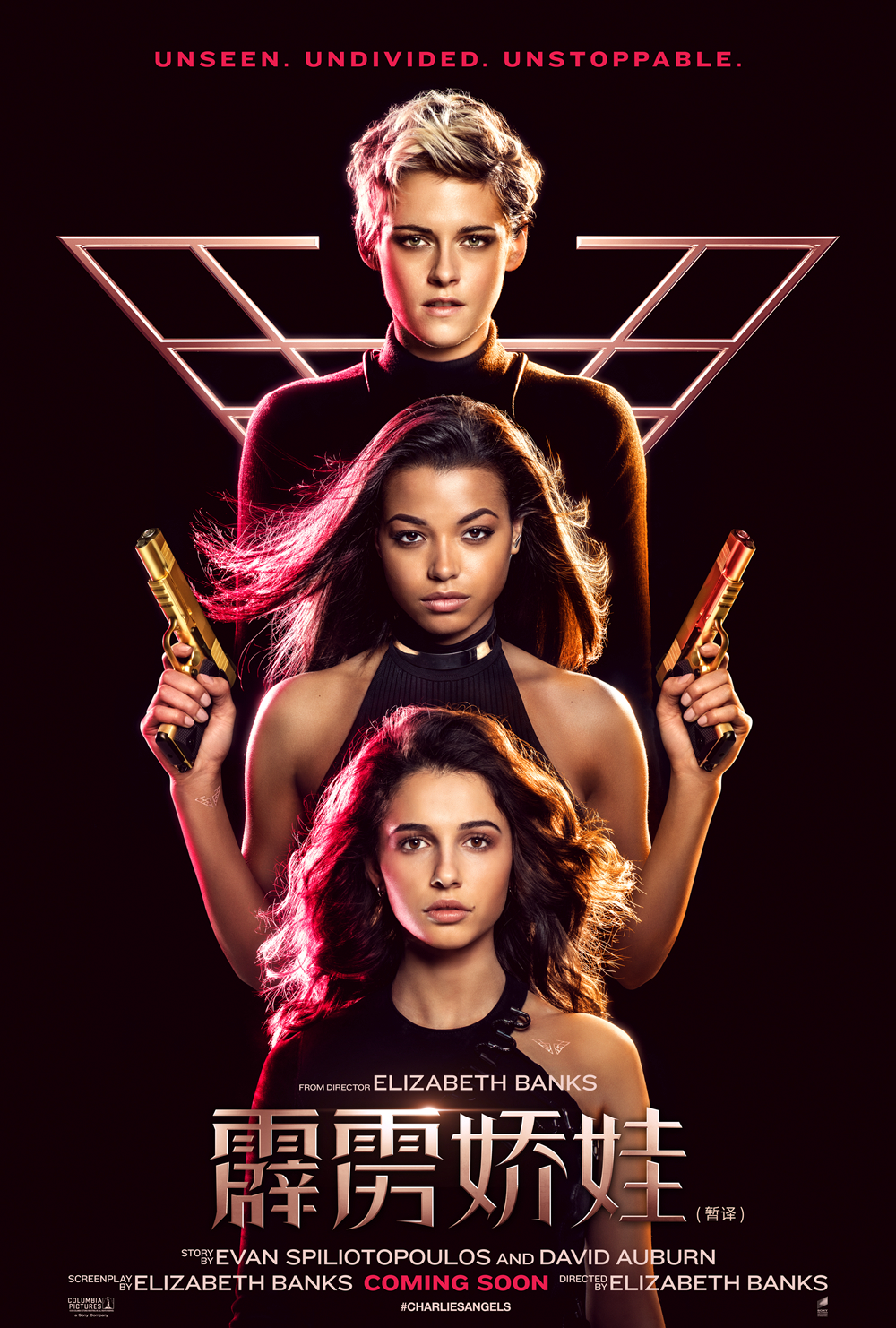 霹雳娇娃发布新作预告海报新一代天使火辣亮相引全球瞩目