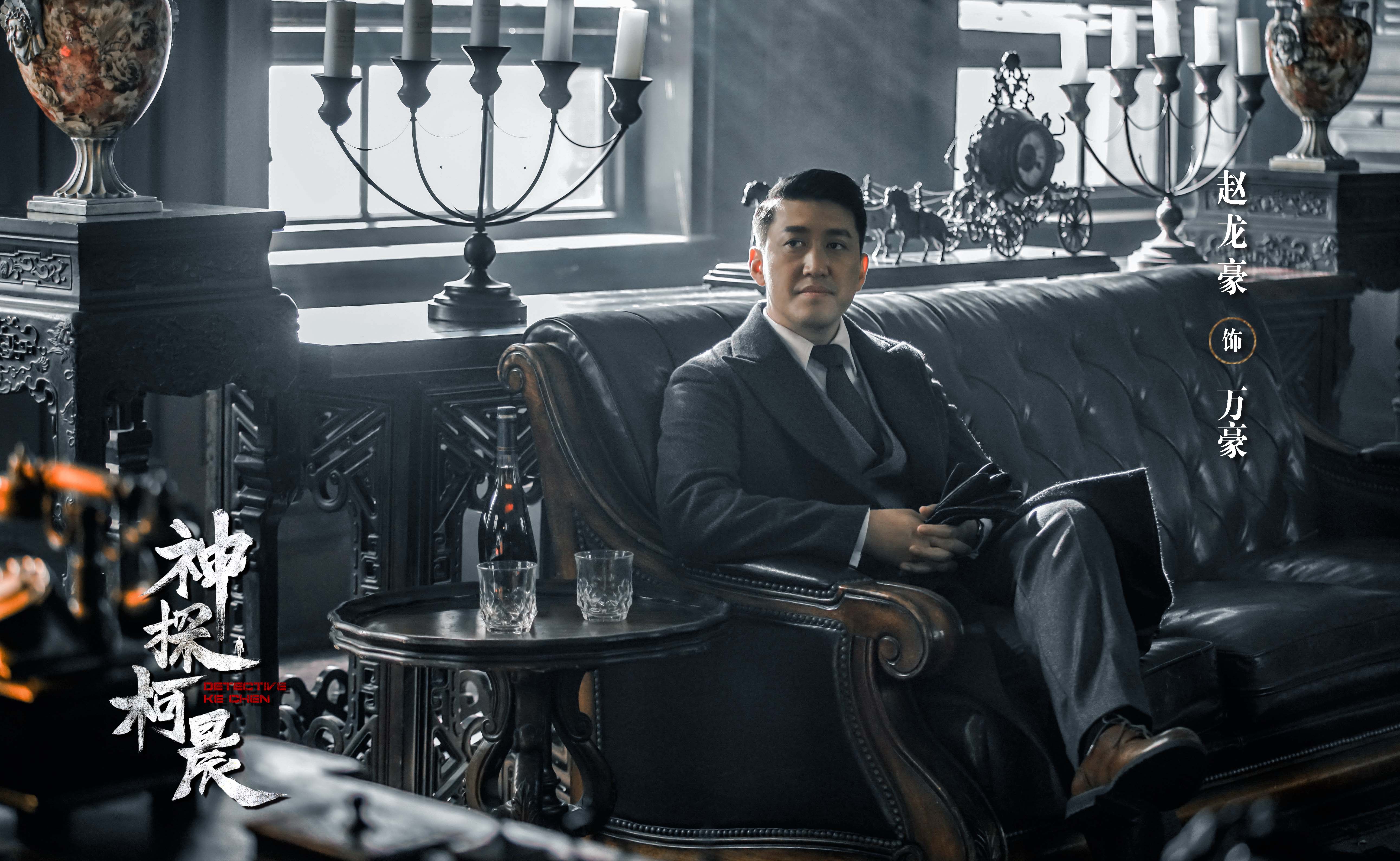 赵龙豪《神探柯晨》纯良腹黑无缝切换 双面豪哥被赞真爷们__凤凰网