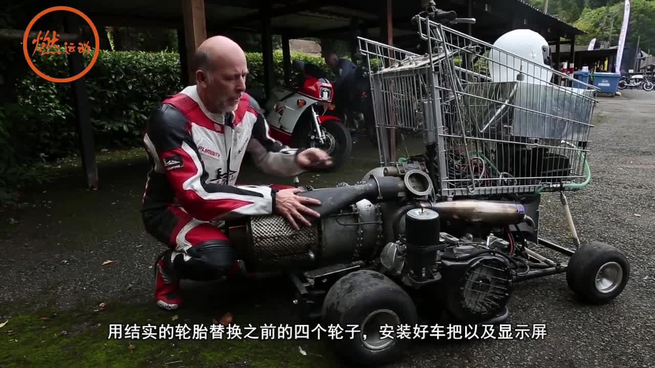 牛人用喷气引擎疯狂改装购物车,时速72公里破纪录