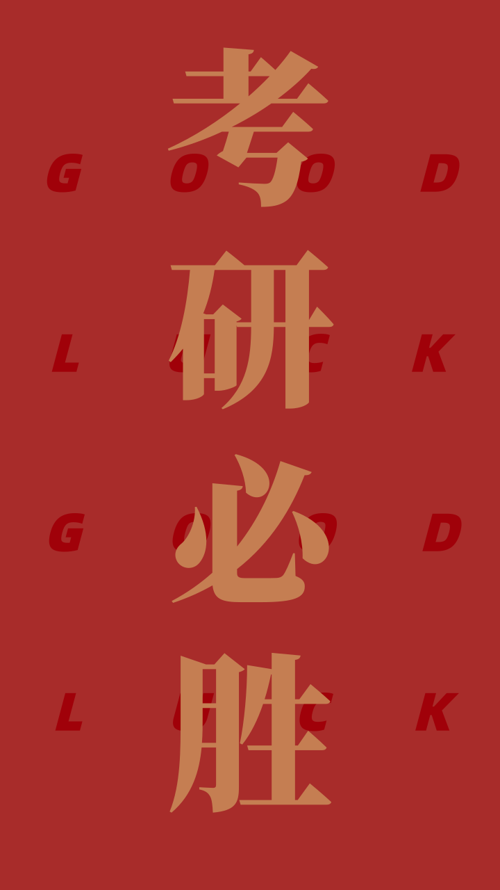 考研有必要花大钱报辅导班吗不报班完全靠自己能考上吗