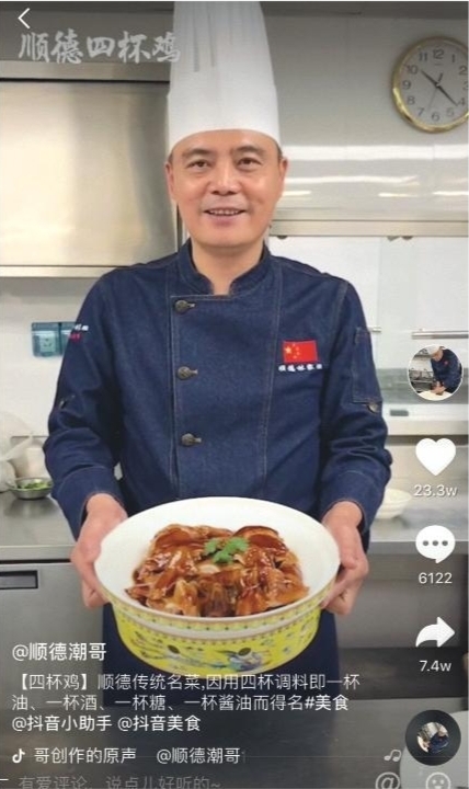 顺德名厨林潮带入行30多年,是业界名人.