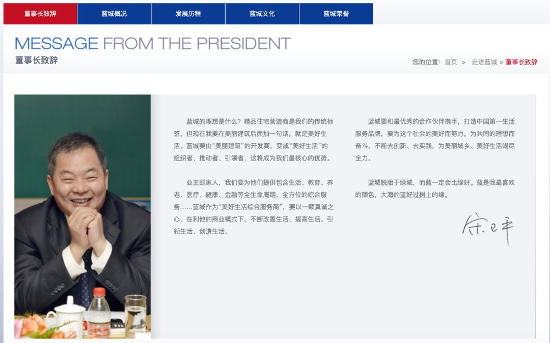 宋卫平的离别却留下了这段话刷屏全世界