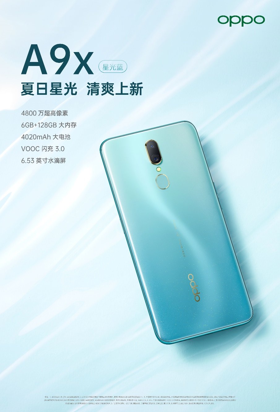 oppoa9x参数图片