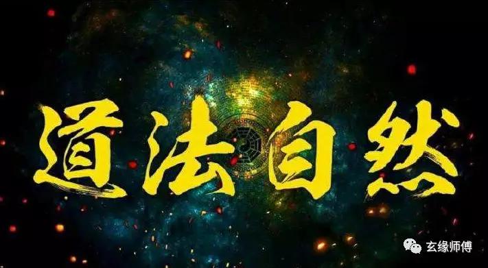 神奇的道家五术你了解多少