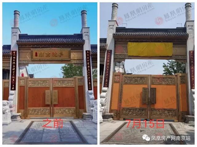 官方最新回应!“中国府、应天府、南京院子”这下真保不住了......_凤凰网