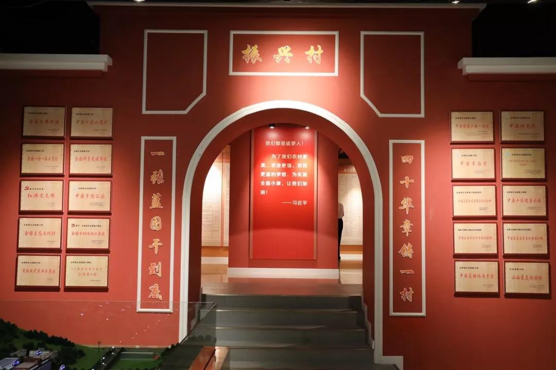 全国文明村镇长治市振兴村建成村史展览馆 十个单元展示村貌变化及
