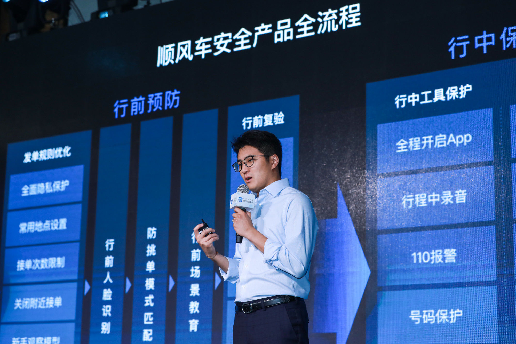 滴滴柳青:为了安全,做一款「最难用的顺风车产品」__凤凰网