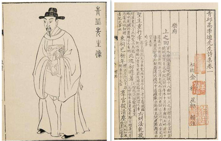 明朝诗人高启被清代学者赵翼评价为"明代第一诗人"(《瓯北诗话·卷八