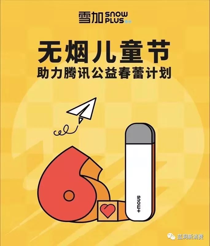 卫健委称正研究立法监管电子烟,雪加启动天使保护行动响应