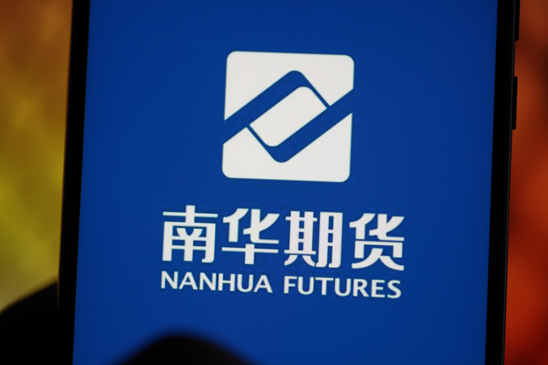 南华期货资管产品踩雷营收异于官宣涉嫌虚增收入