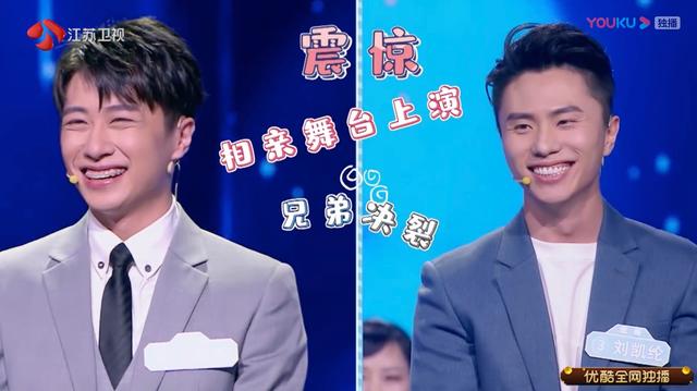 刷着趣头条看《新相亲大会》,喜欢的女孩儿变成"嫂子"怎么办?