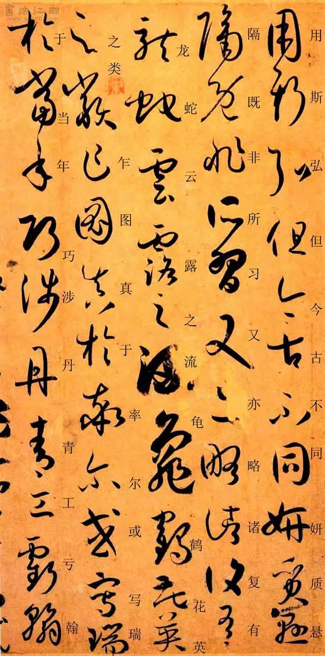 孙过庭《书谱》全卷!现藏于台北故宫博物院