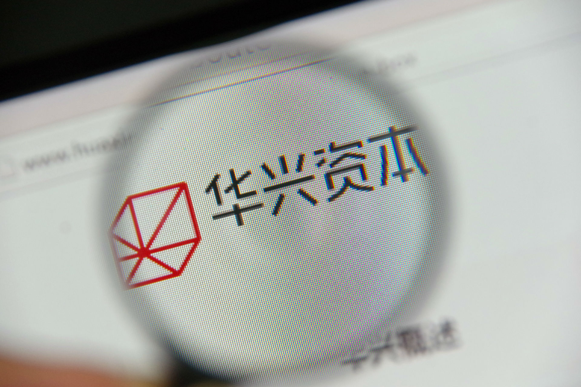 华兴资本旗下新经济基金完成65亿元募资