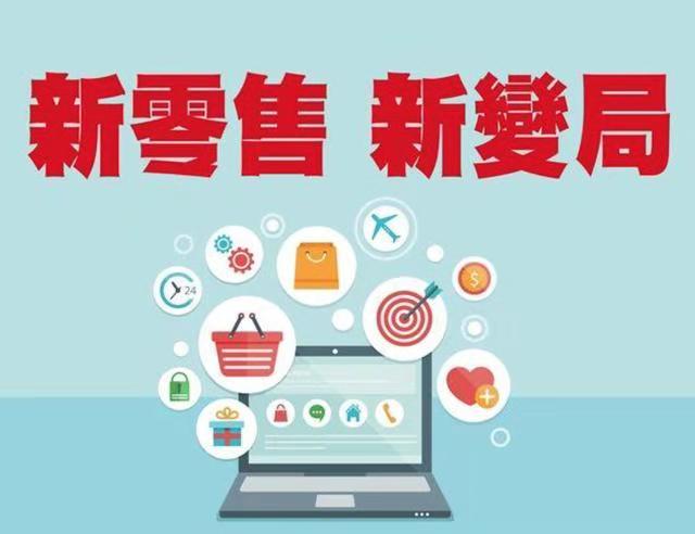 中国电商新零售有多强?对比过全球最大亚马逊,这些都不足为奇了