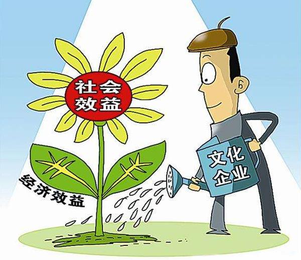 北京市文创企业发展四大要点分析__凤凰网