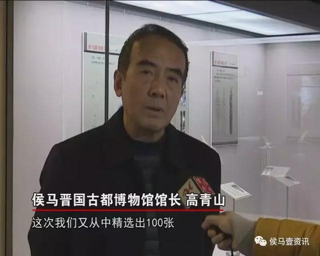 “春秋笔意,晋国风范”侯马盟书原版图片展:再现国宝风采__凤凰网