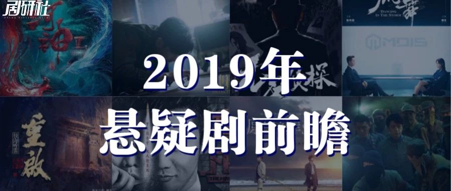 年度悬疑电影排行榜
