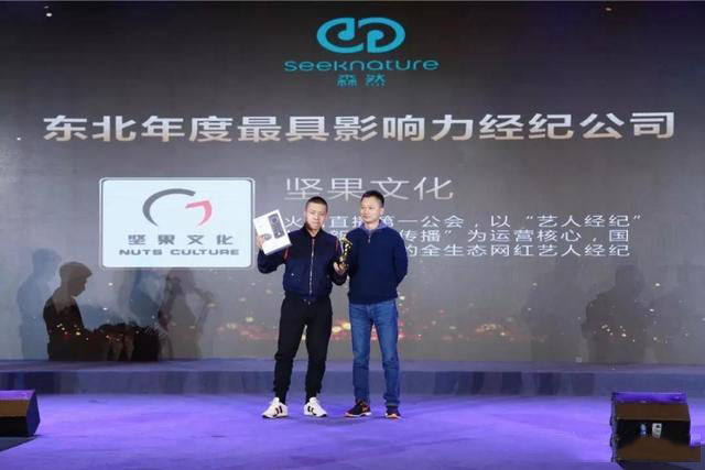 「坚果文化」"不甘平凡的自己"第十届颁奖典礼__凤凰网