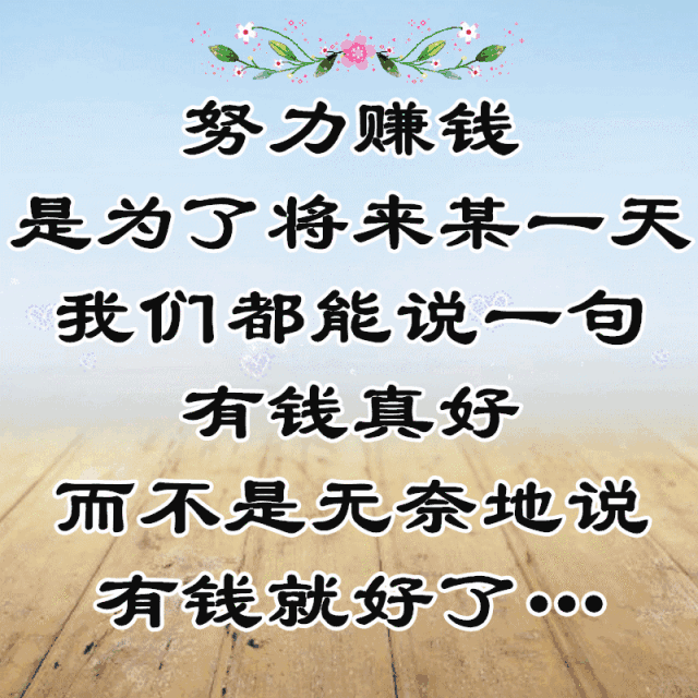 工资3500元左右,2019年就要面对现实了!