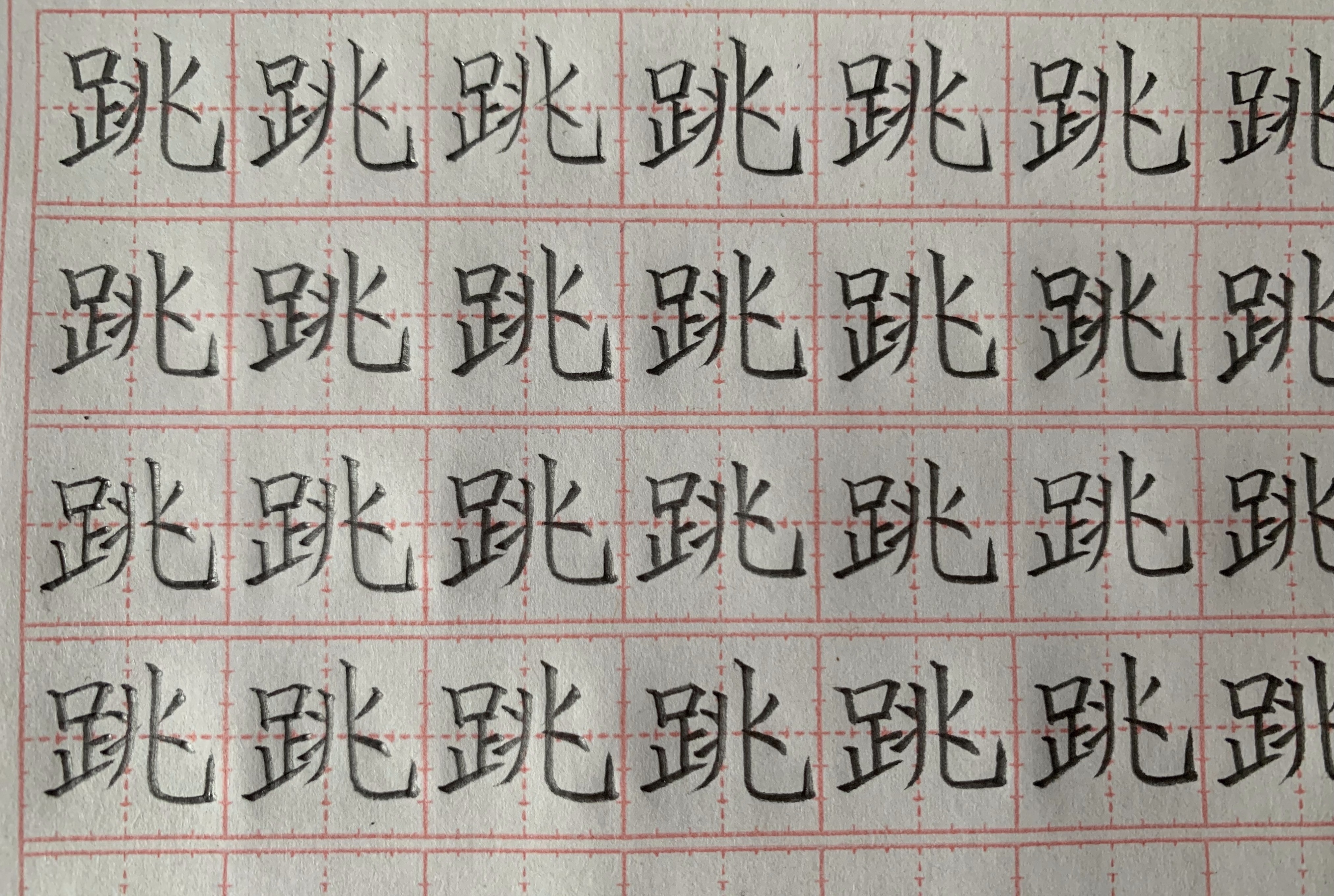 二年级语文上册生字