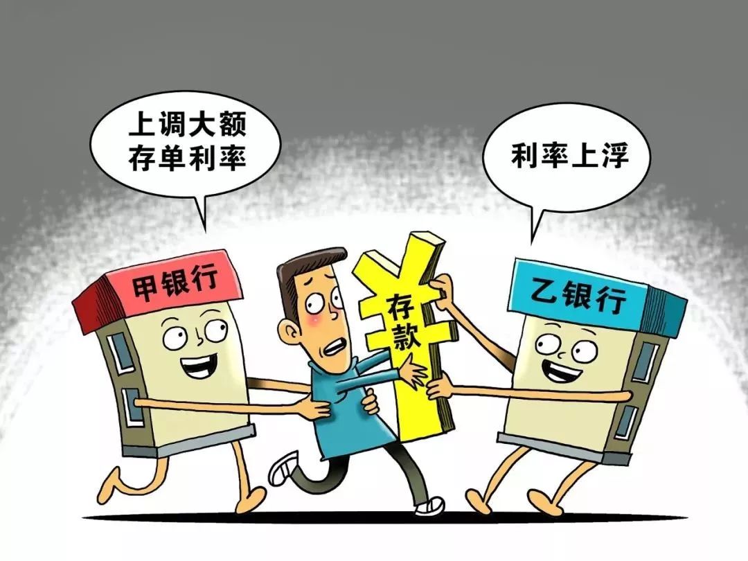 银行疯狂拉存款利率上浮52存5000就送拉杆箱