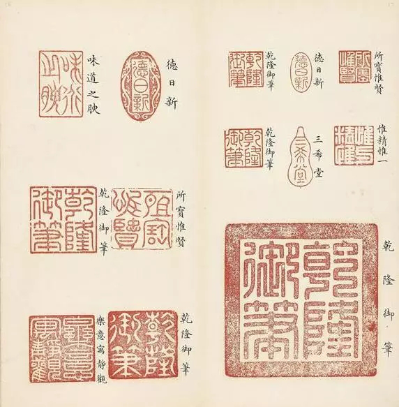 清朝乾隆皇帝珍藏的玺印大观