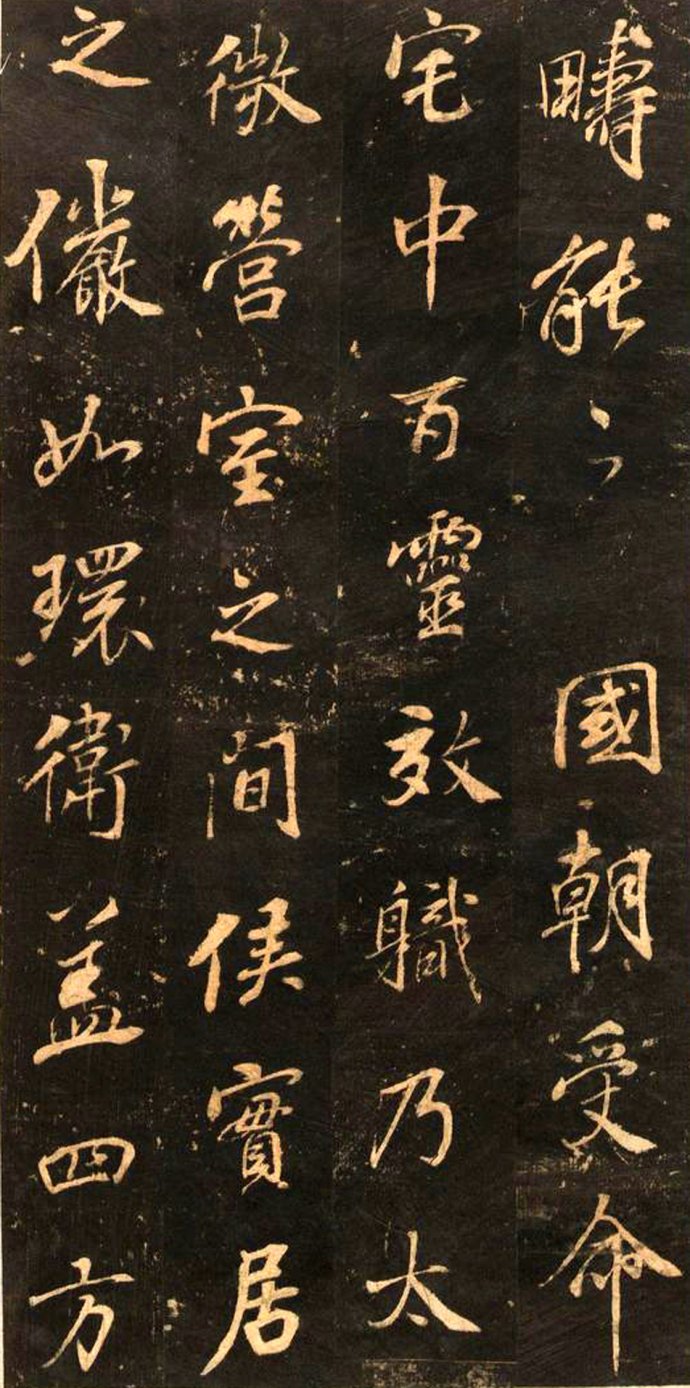 明代董其昌行书《关侯正阳门庙碑》淸拓本__凤凰网