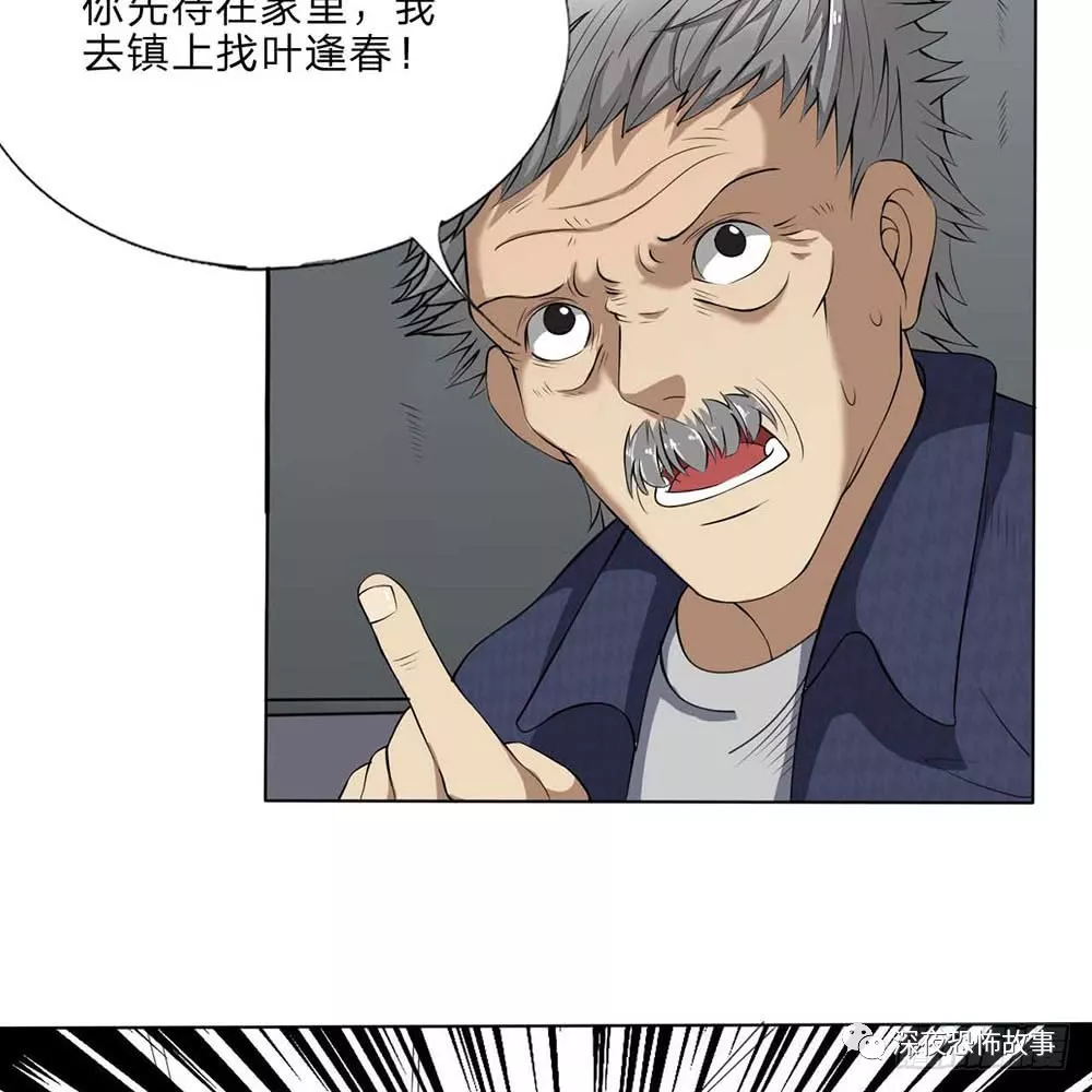 最后的阴阳先生夺命药丸