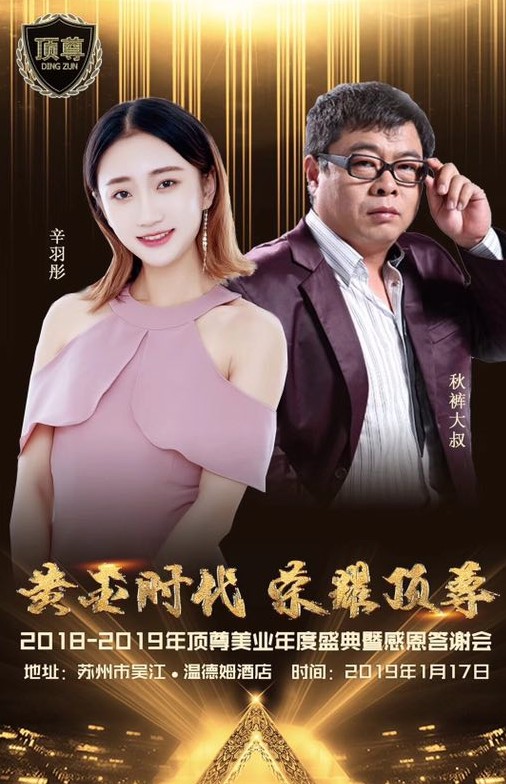 辛羽彤应邀出席美业庆典地铁等待快速升温