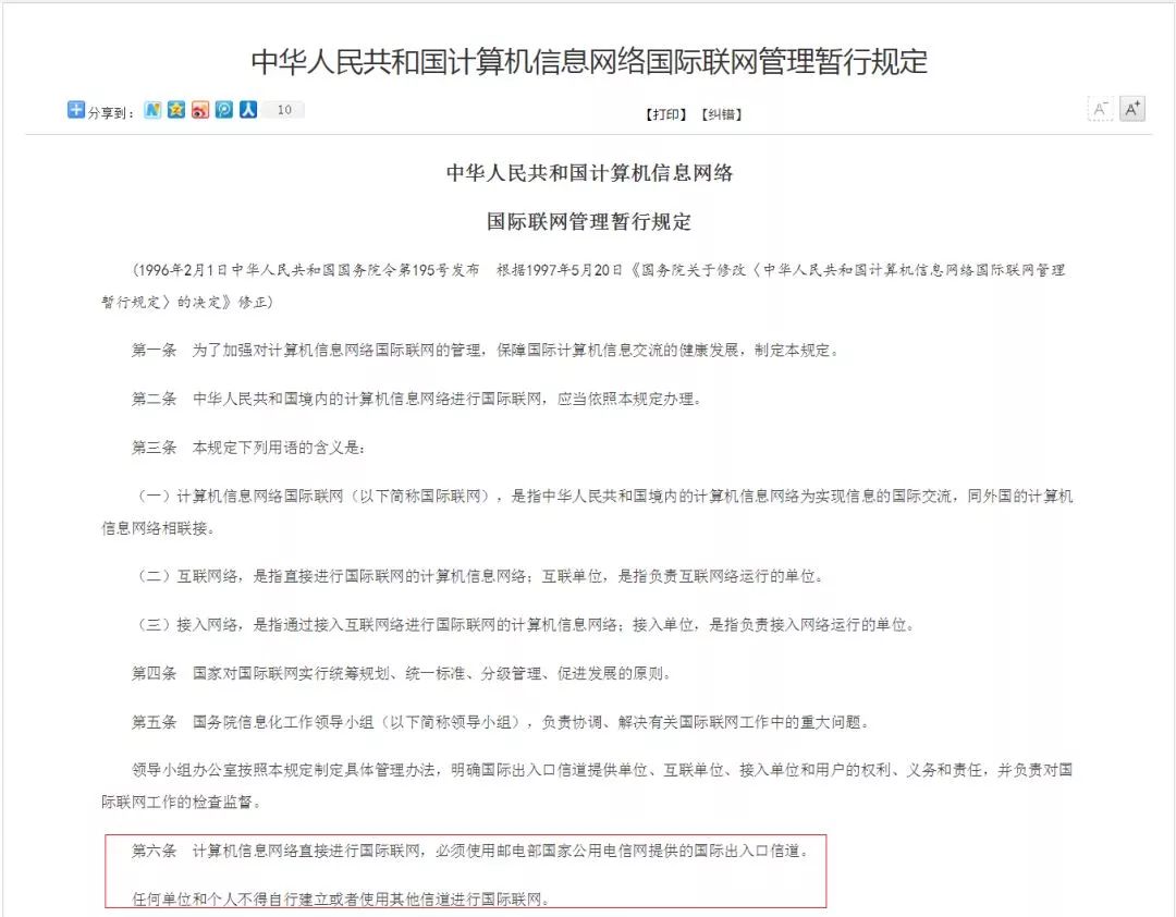 国内用VPN遭重罚,爱翻墙的小伙伴们小心了!__凤凰网