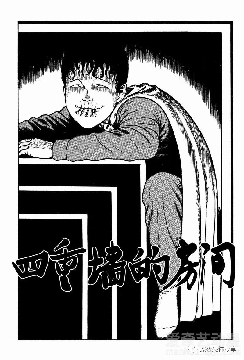 双一的恣意诅咒四重墙的房间