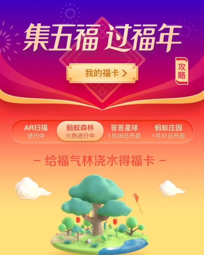 支付宝敬业福_支付宝敬业福福图片_2022支付宝敬业福