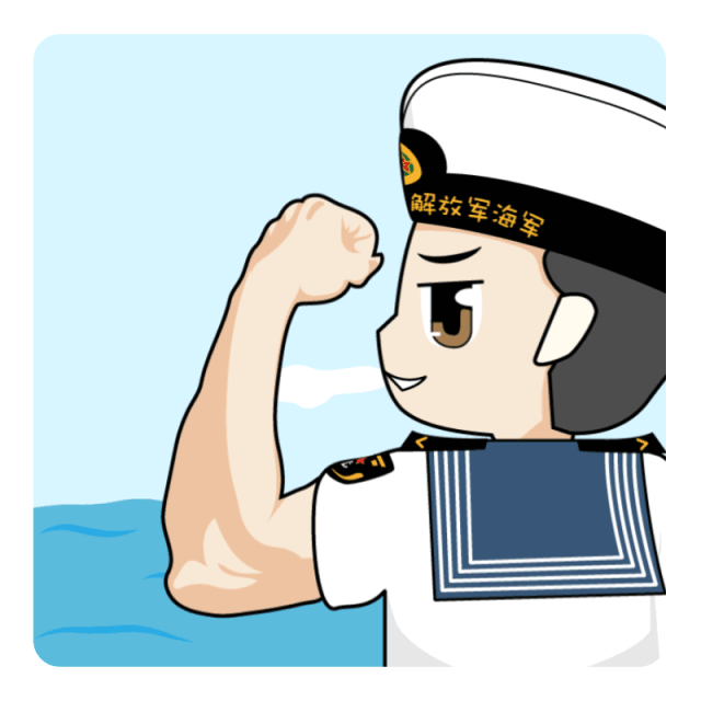 来啦!中国海军首批表情包发布