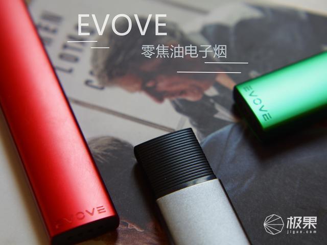 evove亿雾0焦油电子烟新年新配色新口味烟弹