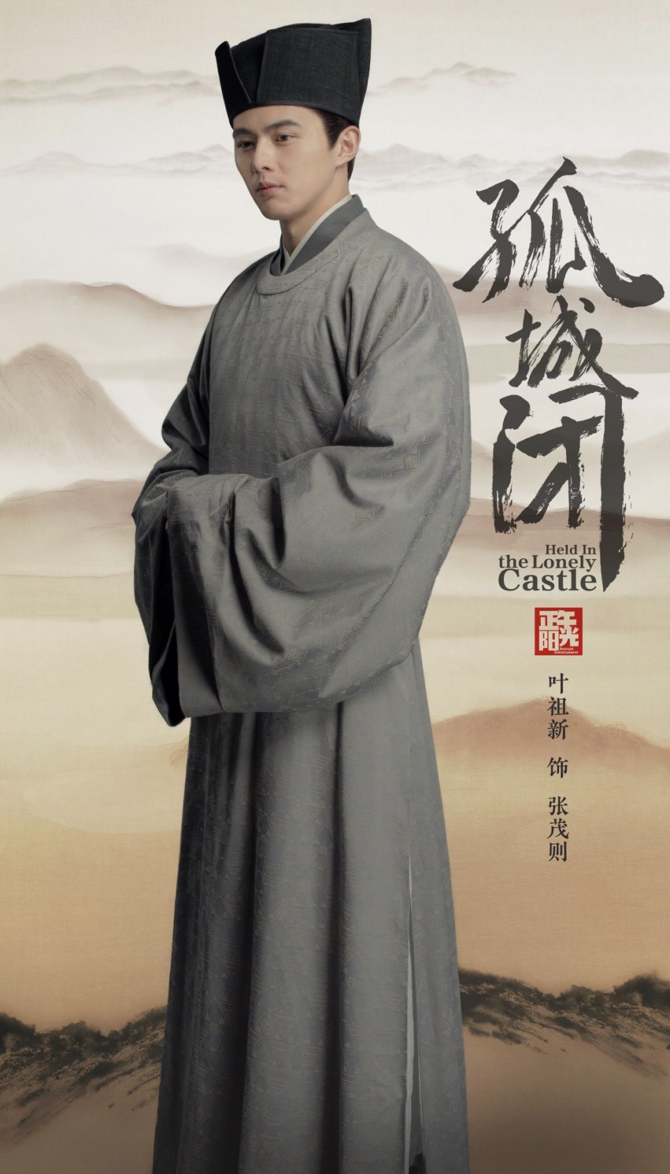 《孤城闭》公布定妆照,女主角江疏影的古装颜值很高