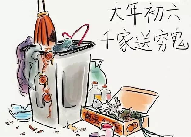 初六送穷，一年发！！！这些习俗你知道吗？__凤凰网