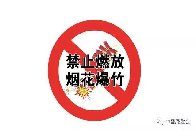 放烟花爆竹宣传不会停止,并且在原来基础上,进一步倡导不烧纸焚香