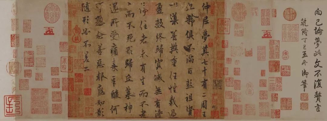 欧阳询高清仲尼梦奠帖赏析