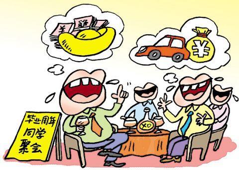 我们身边的炫耀风气是怎样形成的