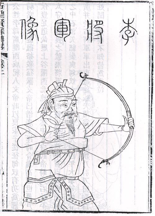 飞将军李广:能射虎能杀敌,为何唯独不能封侯?