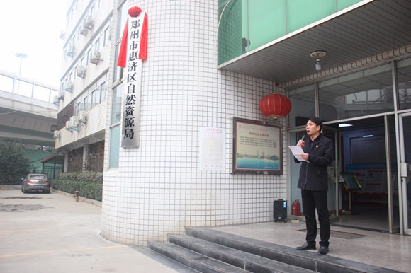 郑州市惠济区自然资源局挂牌成立
