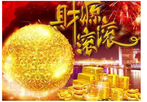 2019年转大运,与财结缘,走上发财路的三生肖