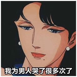 关于爱情的动漫表情包