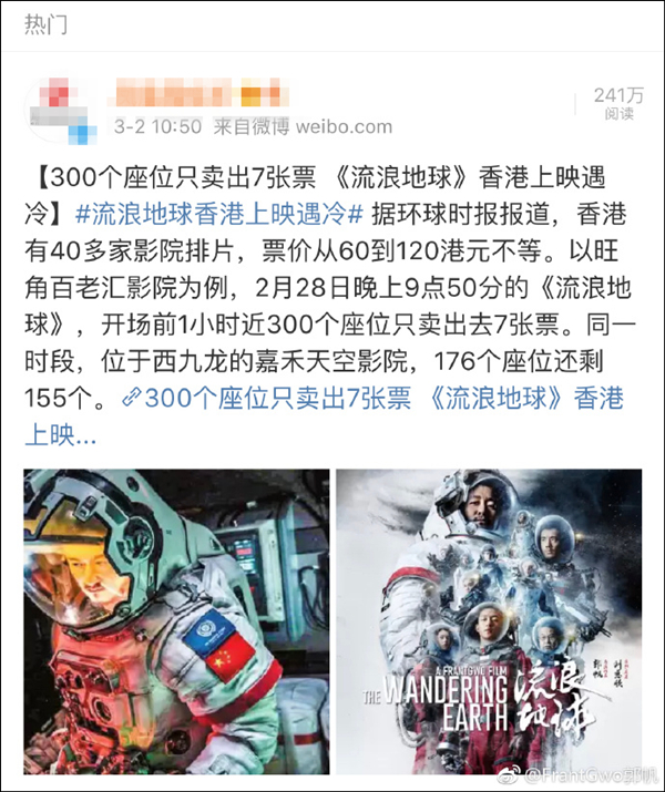配图中有两张香港电影情报网站"wmoov"的截图,其中一张显示3月2日早些