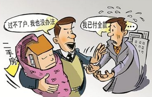 二手房买卖合同纠纷如何处理证据有哪些